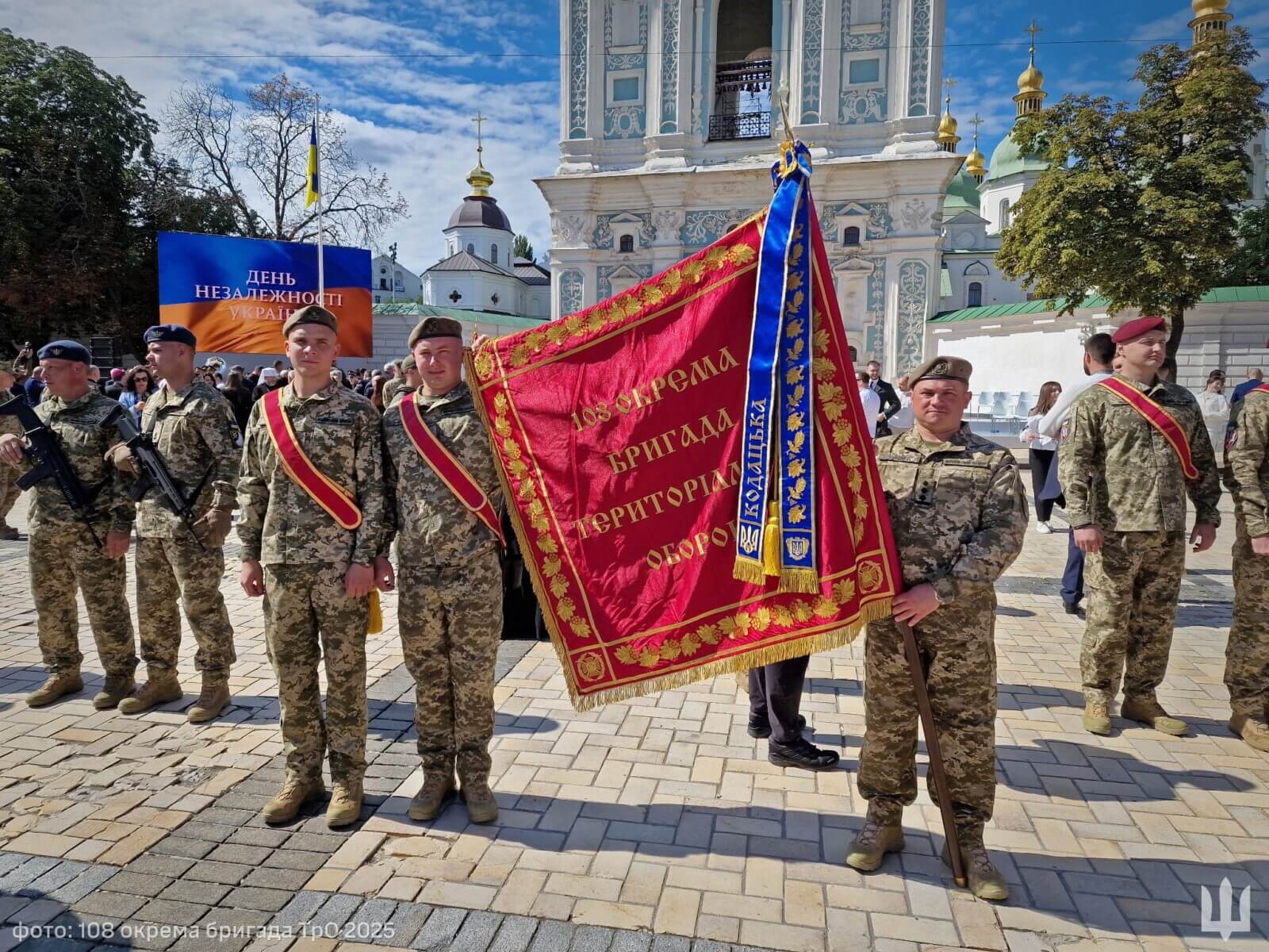 108-та бригада ТрО отримала назву «Кодацька» в День Незалежності