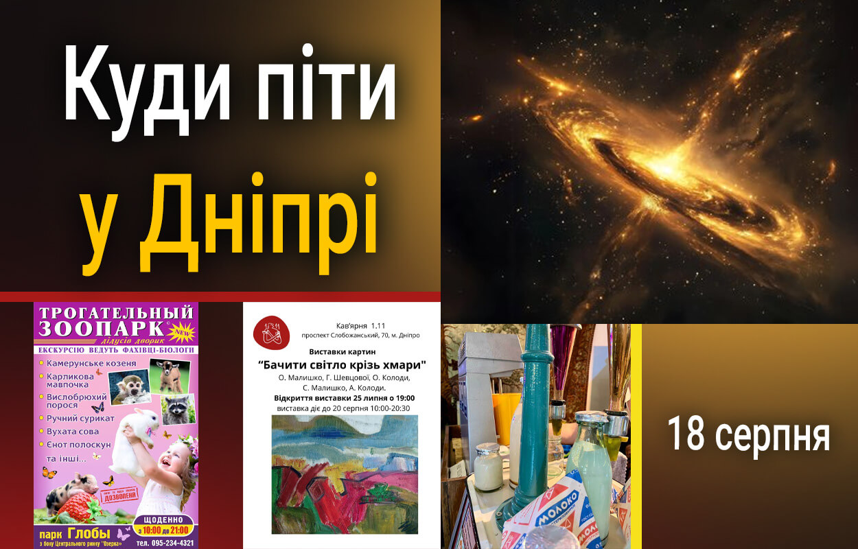 Дніпро: відвідайте відновлене ретро-кафе в музеї «Машини Часу»