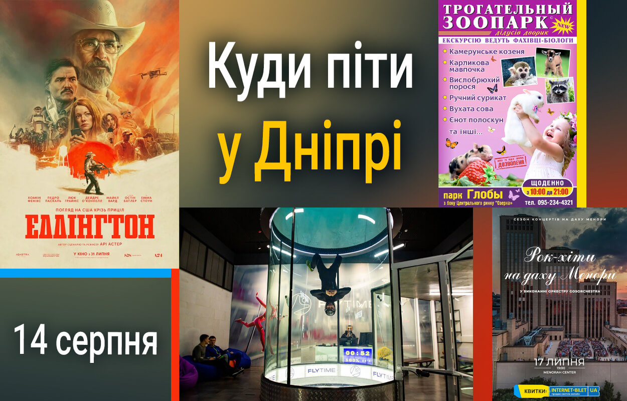 У Дніпрі відбудеться унікальний концерт рок-хітів у симфонічному виконанні