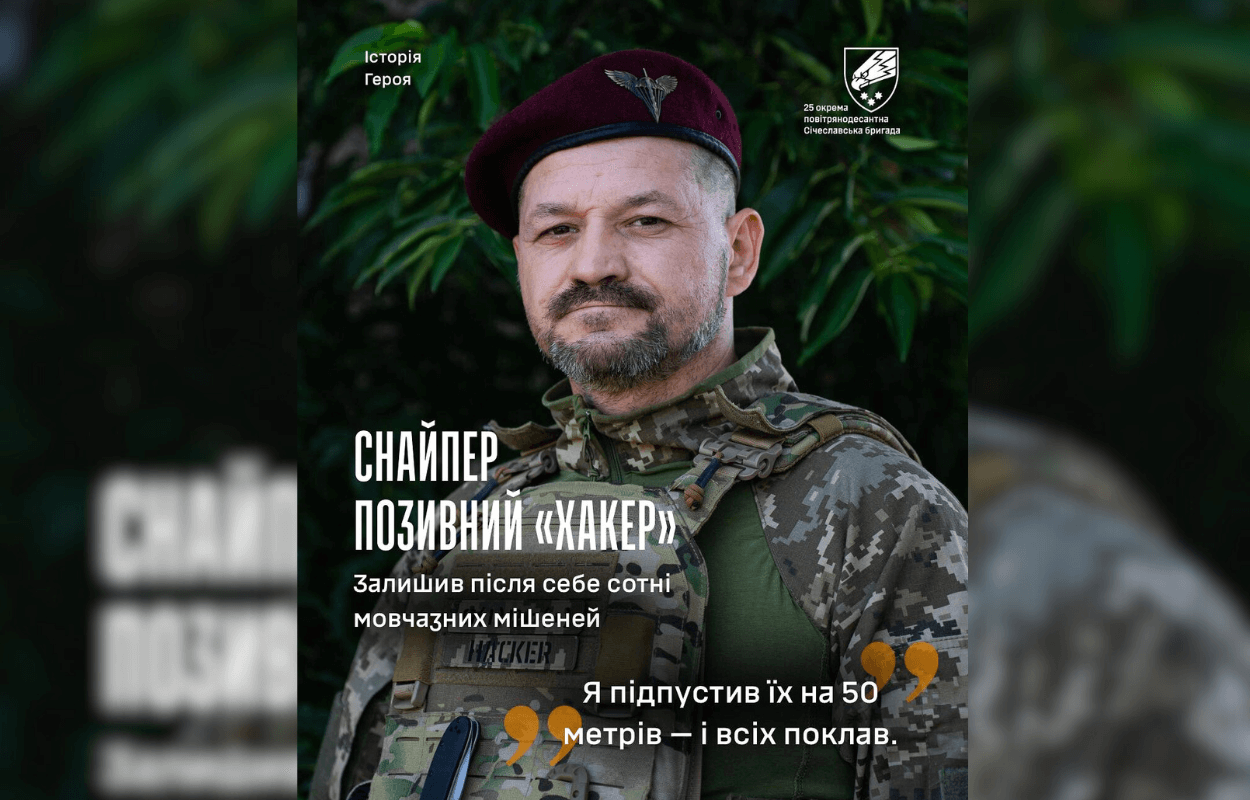 З ділового світу до фронту: історія дніпровського бізнесмена-снайпера