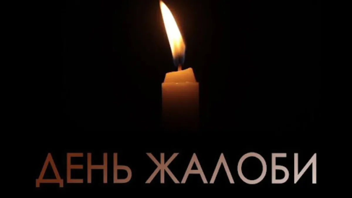 У Дніпрі 1 серпня день жалоби