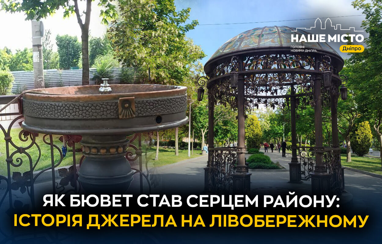 Арт-джерело на Лівобережному-3: місце зустрічей та натхнення