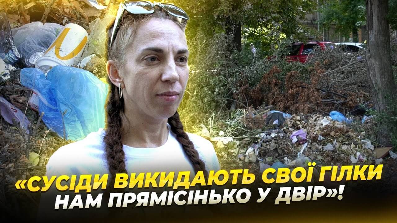 Конфлікт у Дніпрі: сміттєві баки стали причиною суперечки між мешканцями