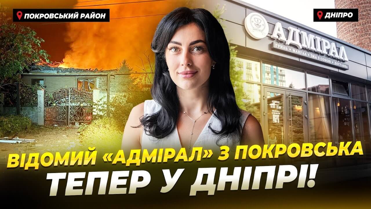 Переселенка з Покровська зберегла ресторан попри війну