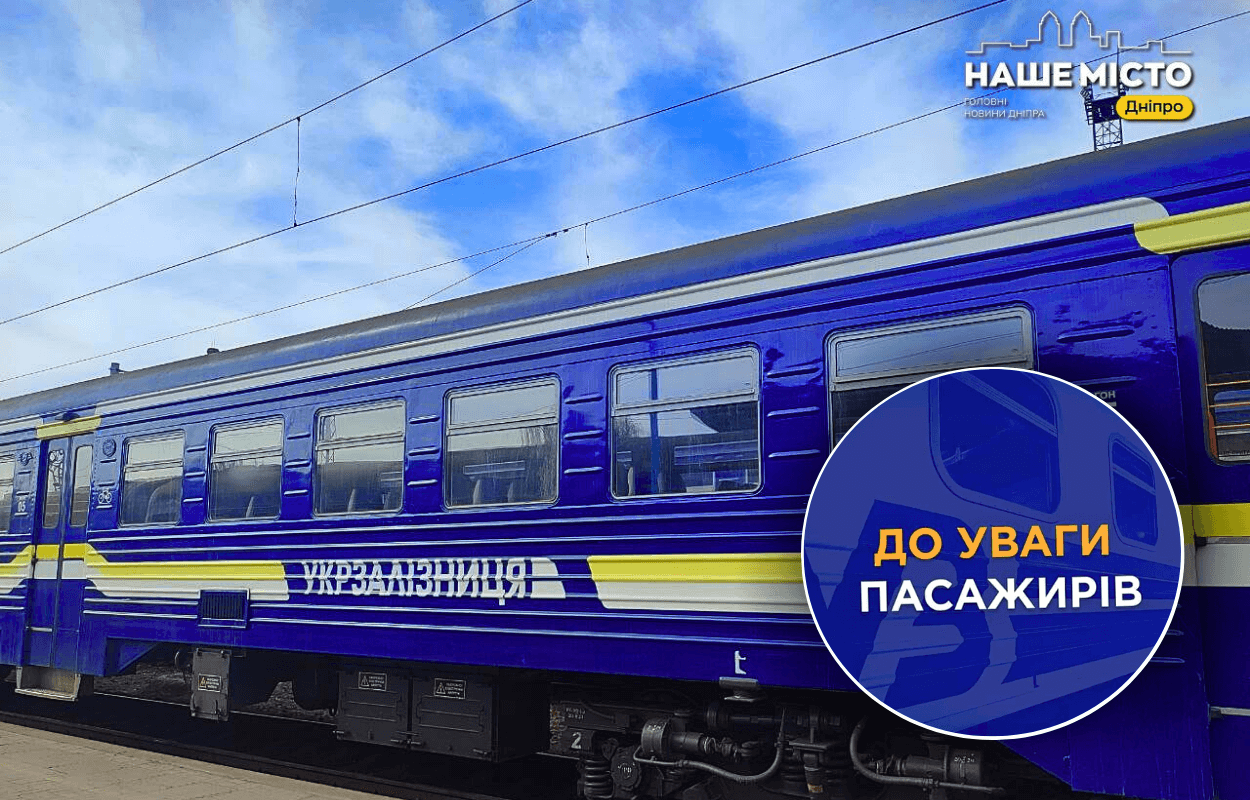 Відновлено рух приміських поїздів на станції Синельникове-2