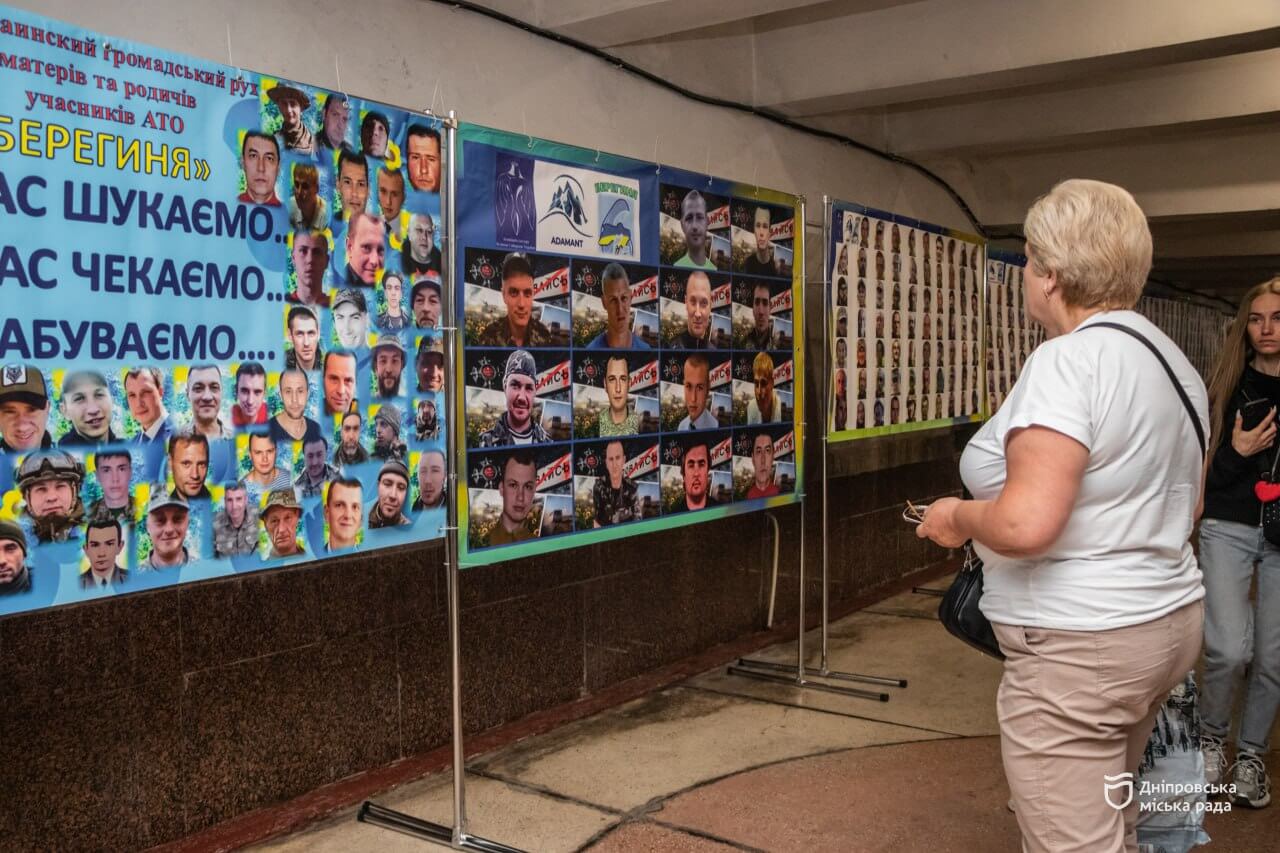 Експозиція пам’яті зниклих захисників відкрита у Дніпрі