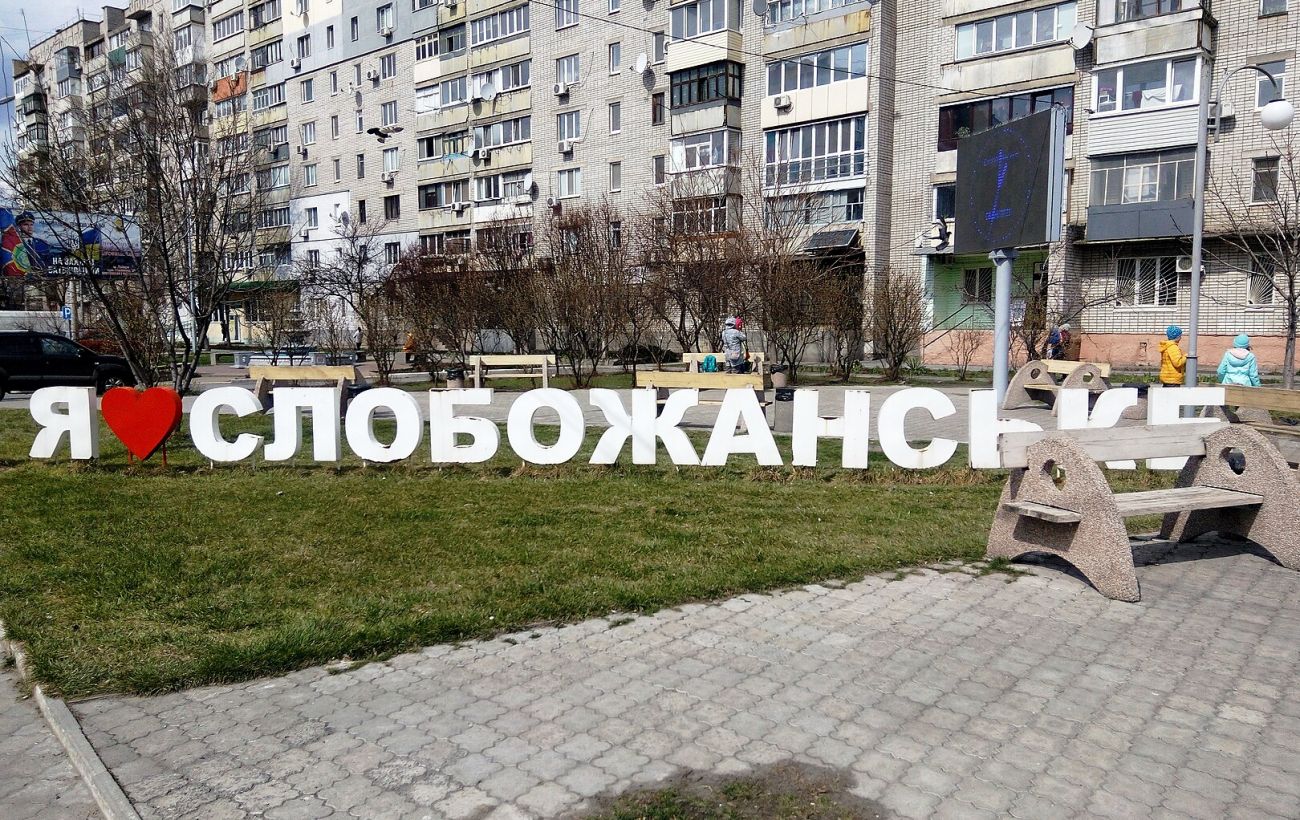 Що зміниться для Слобожанського з отриманням статусу міста