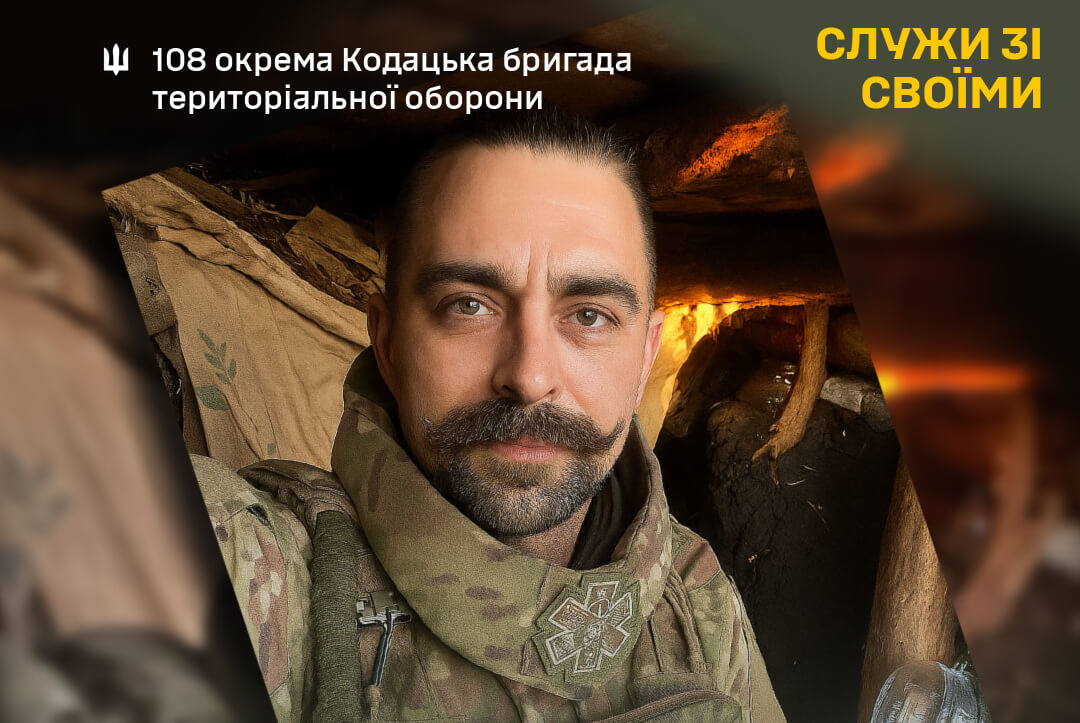 Від інженера до бойового медика: доля захисника з ТрО Дніпра