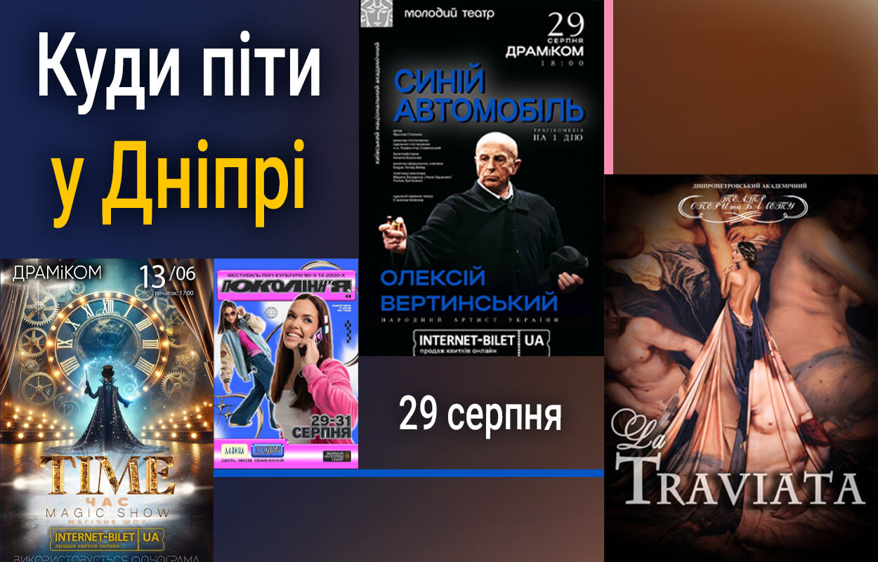 День пам’яті захисників: заходи у Дніпрі