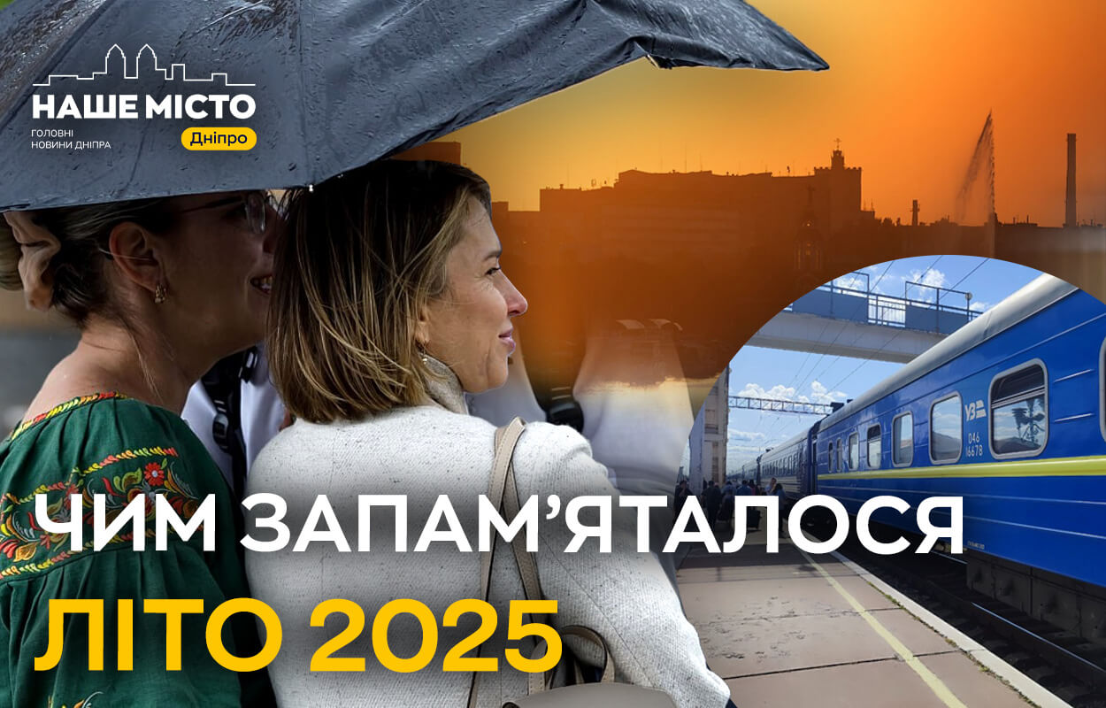 Від G7 до скандалів: літо в Україні було насиченим подіями