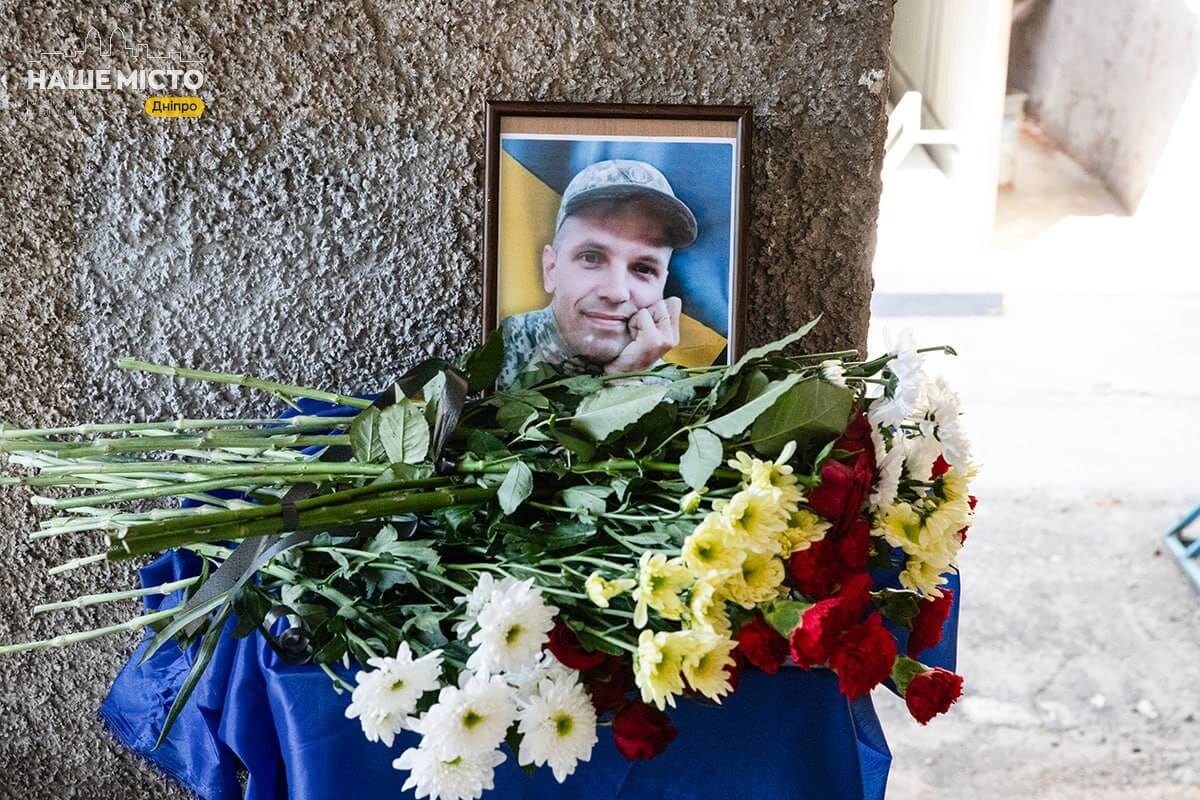 У Дніпрі відкрили меморіальну дошку на честь загиблого захисника