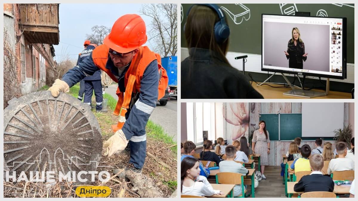 Новий навчальний рік у Дніпрі: очне навчання та підвищення виплат