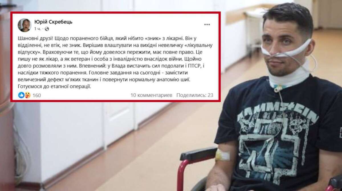 В адміністрації Риженка нарешті відреагували на історію про зникнення пораненого військового з лікарні Мечникова