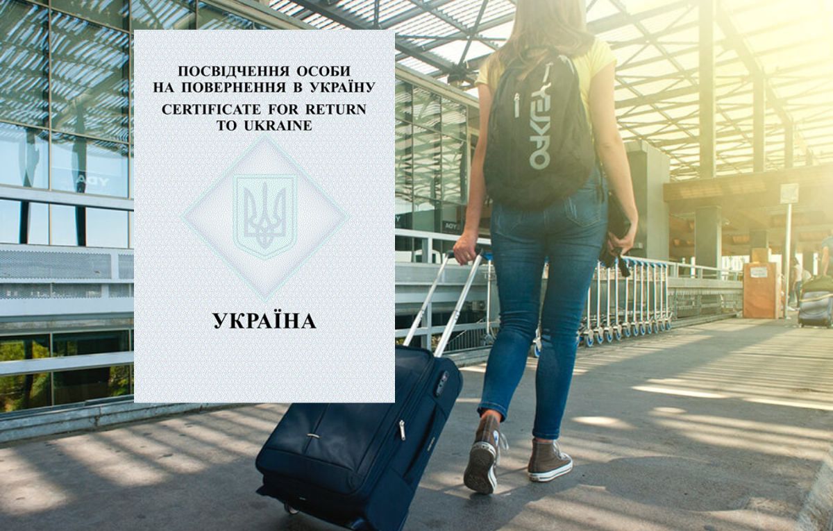 Тимчасовий документ для повернення: білий паспорт