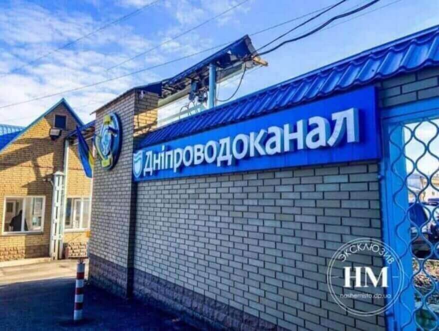 КП «Дніпроводоканал» запрошує на роботу мешканців Дніпра та переселенців
