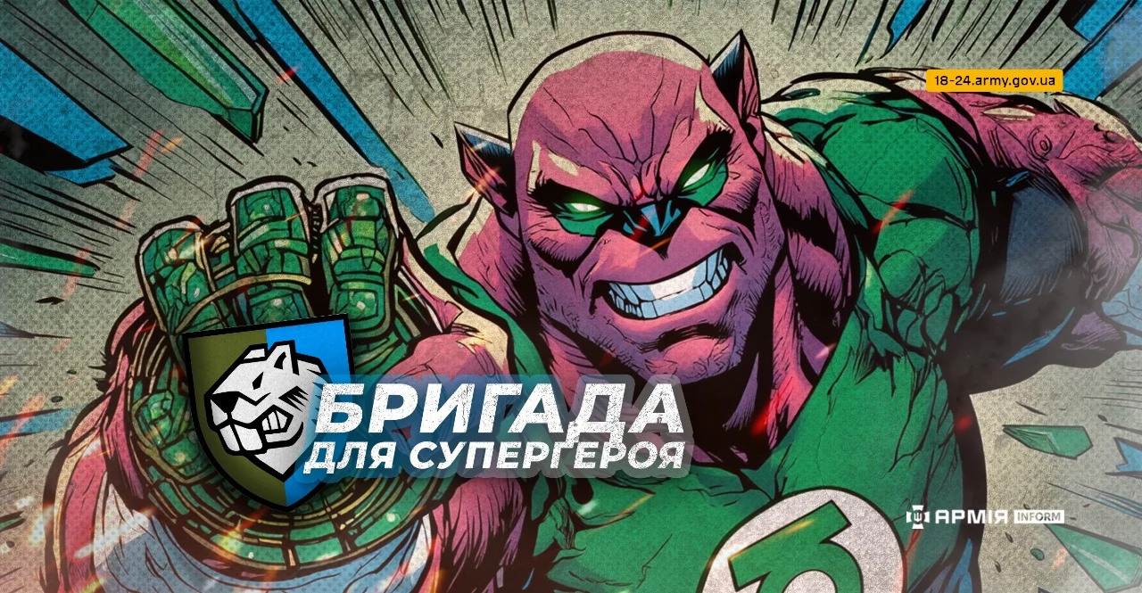 808-ма Дністровська бригада підтримки: роби побратимів сильнішими, як Кіловог