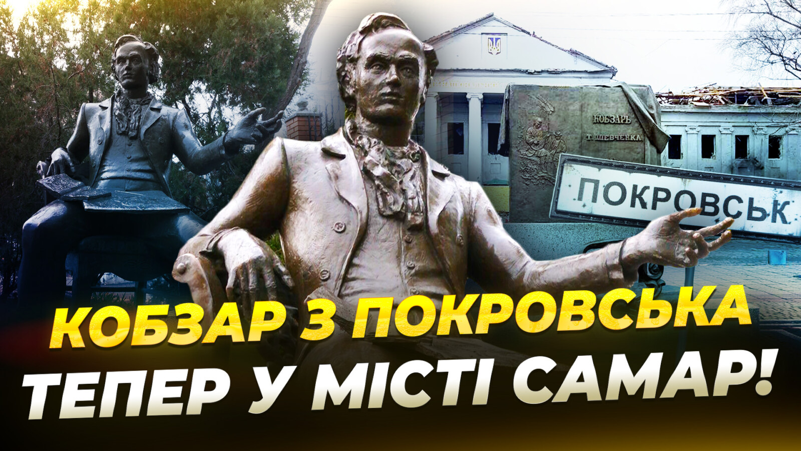 Пам’ятник Тарасу Шевченку з Покровська переїхав до Дніпра