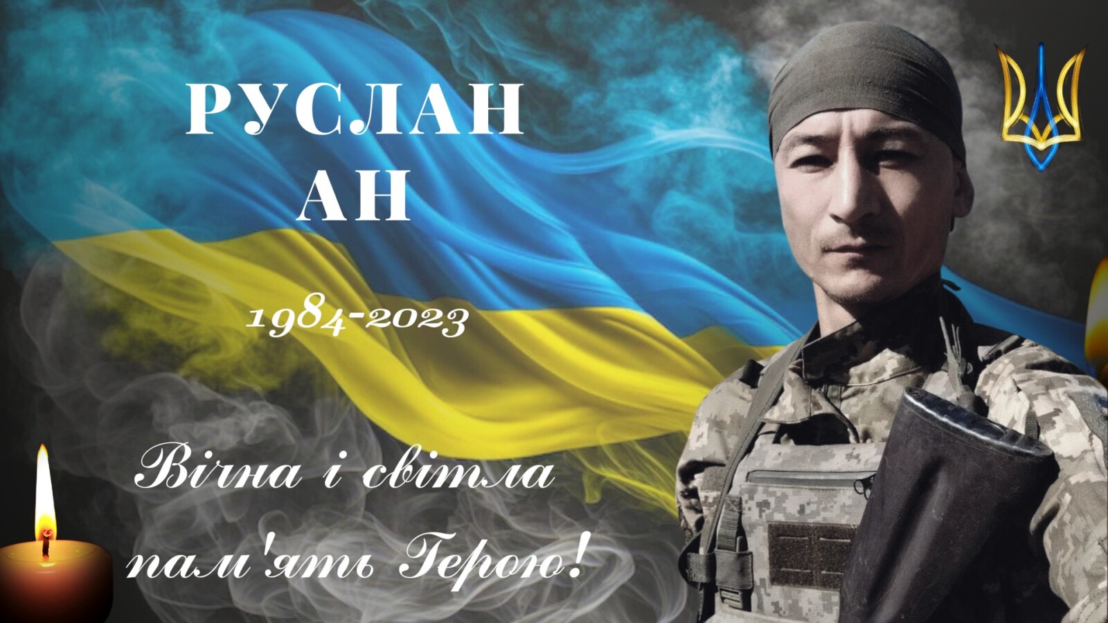Серце опустішало: Дніпропетровщина попрощалася з героєм