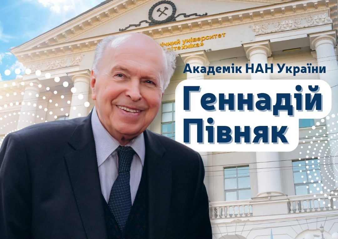 Науковець з Дніпра відсвяткував 85-річний ювілей