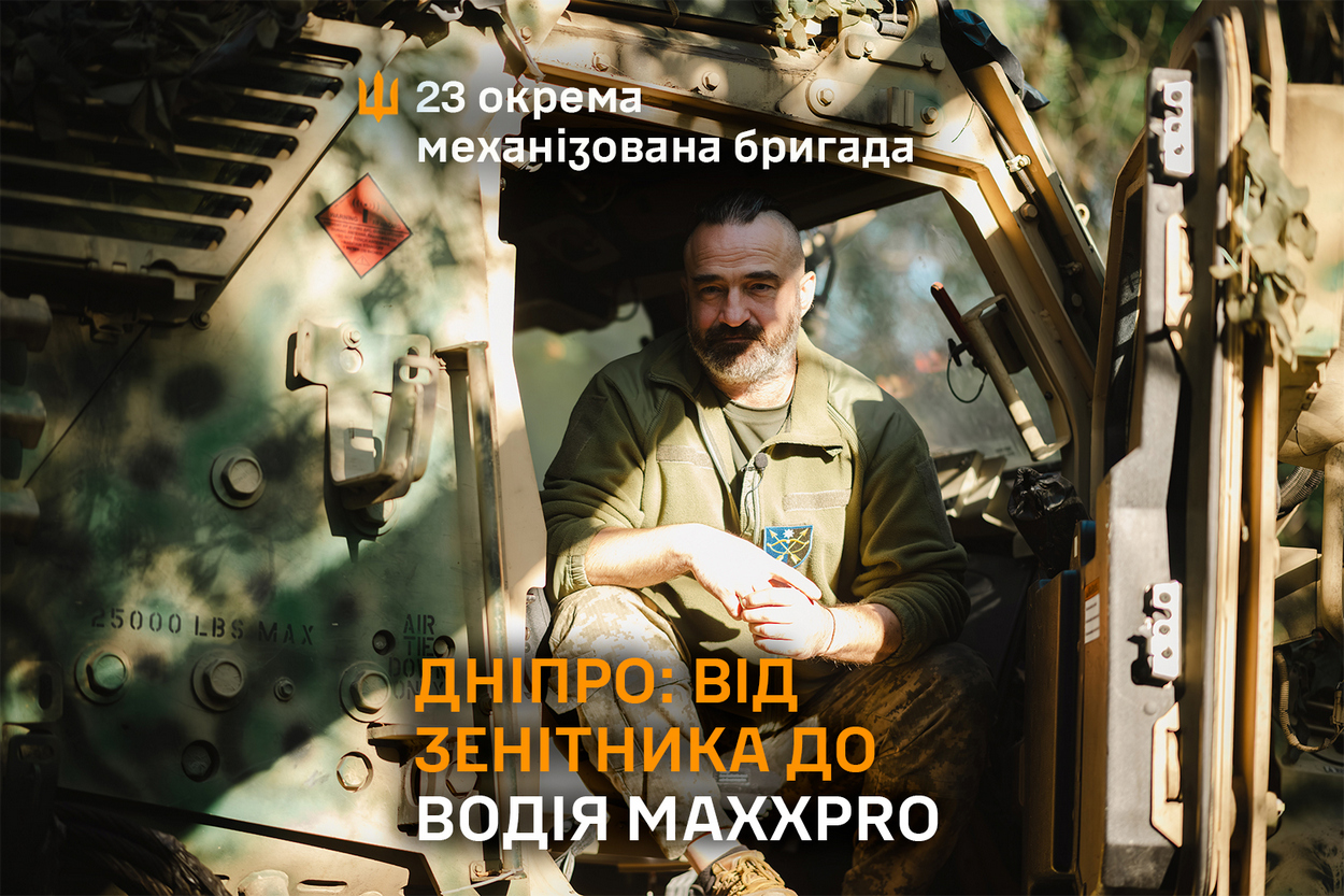 Військовий водій «Дніпро»: на службі попри поранення