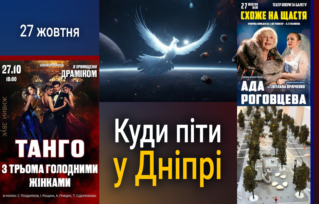 День української писемності та мови: культурні події у Дніпрі