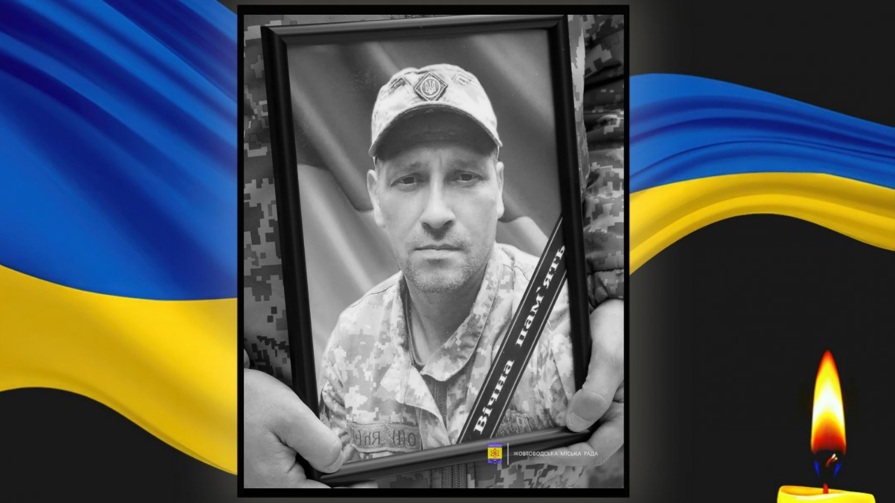 Жовті Води прощаються з героєм: на війні загинув Віктор Пономаренко