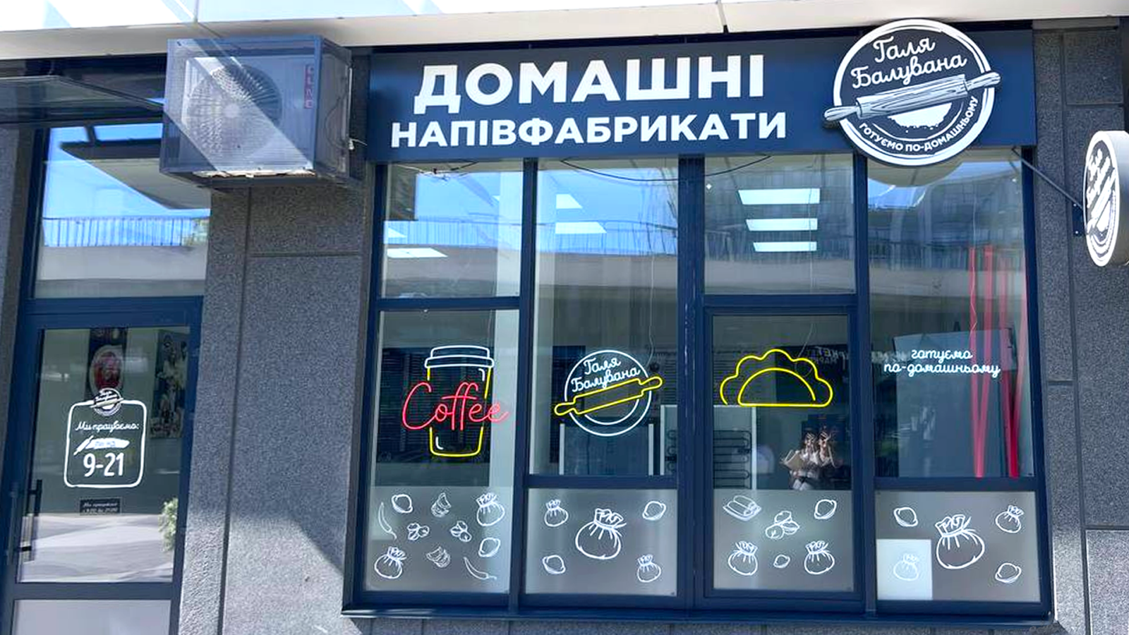 «Галя Балувана» посилює аудит і контролює якість