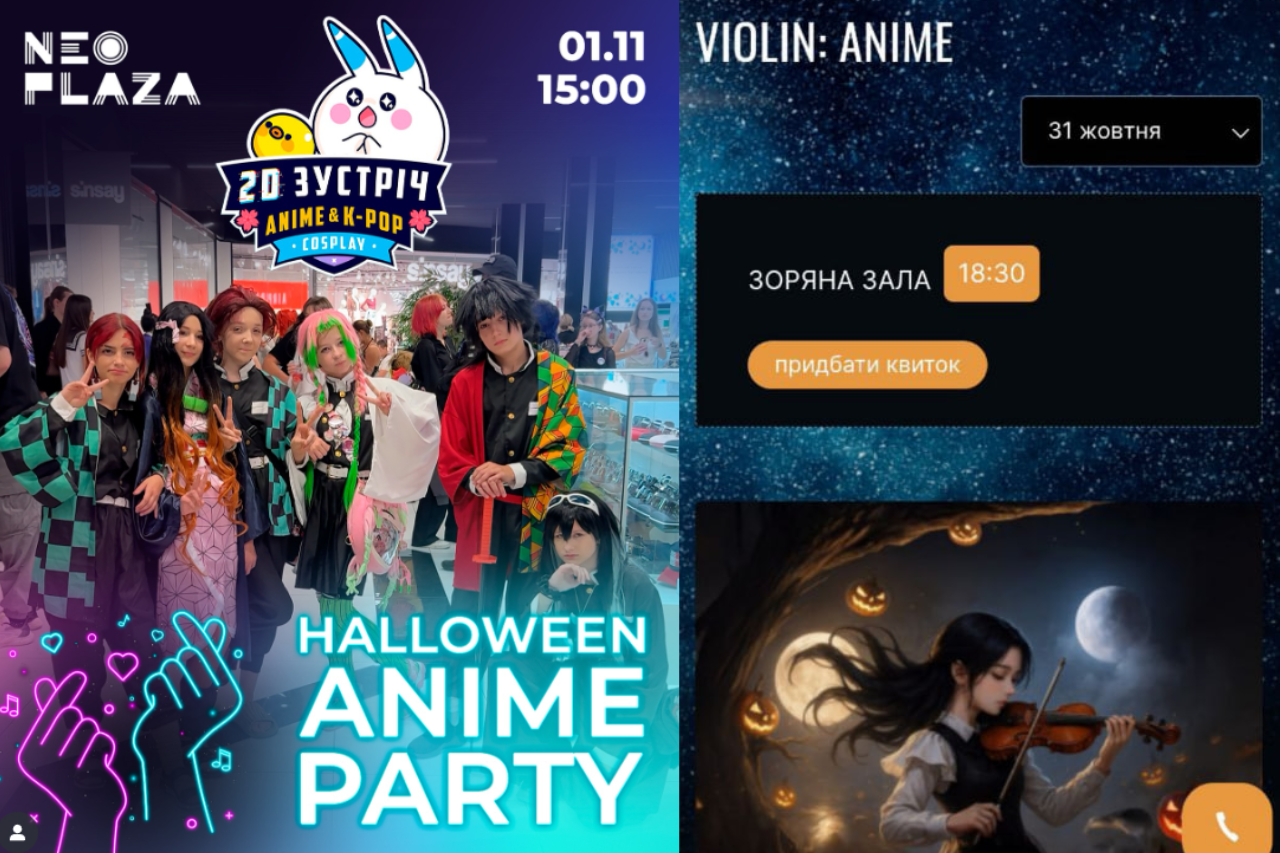 Halloween у стилі аніме: свято в Дніпрі