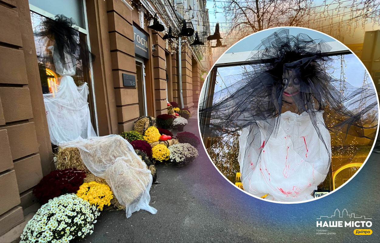 Гелловінська атмосфера: у Дніпрі з’явилася унікальна фотозона