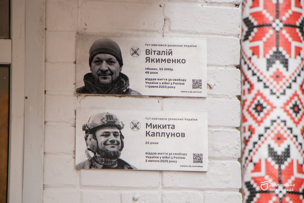 У Дніпрі відкрили пам’ятні дошки на честь полеглих захисників Микити Каплунова та Віталія Якименка