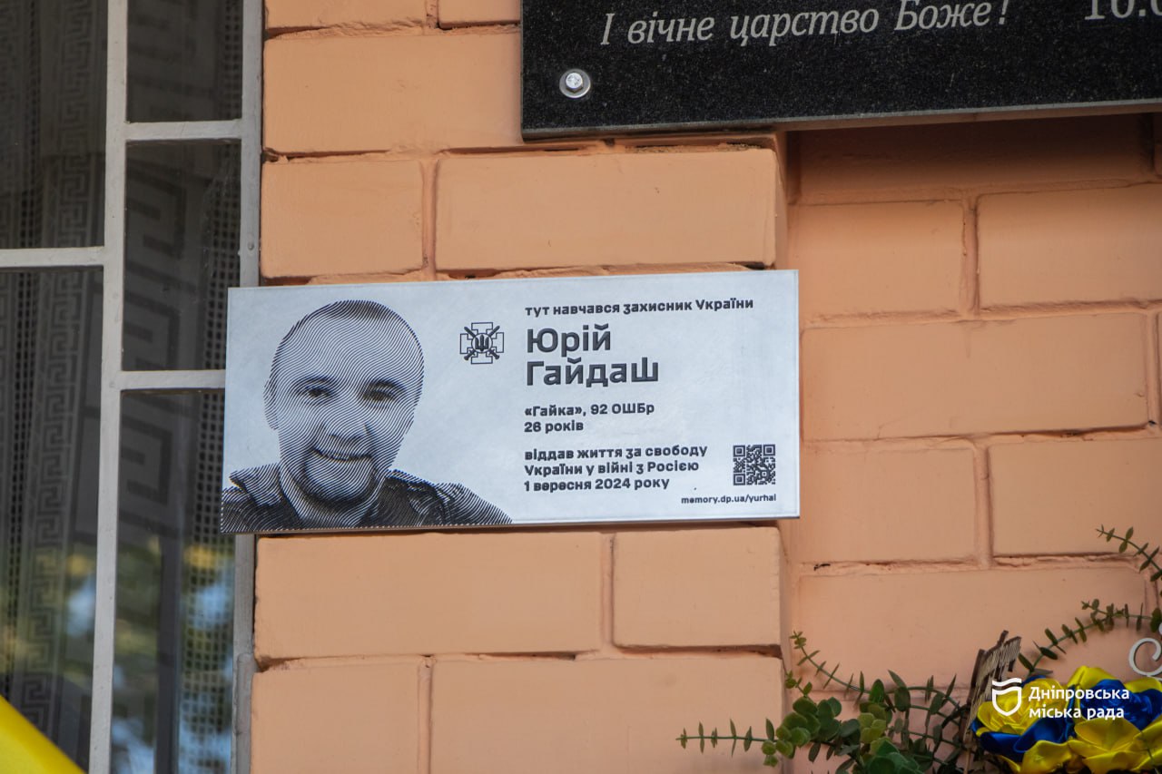 У Дніпрі вшанували пам’ять Героя: відкрито меморіальну дошку Юрію Гайдашу