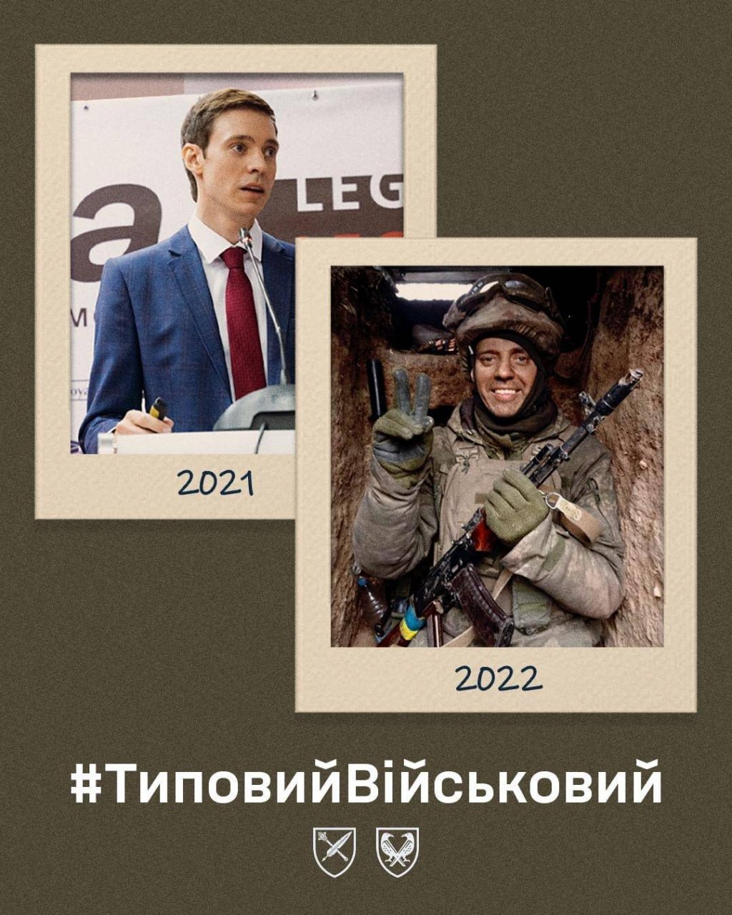 Військових закликають ділитися своїми історіями з хештегом #ТиповийВійськовий