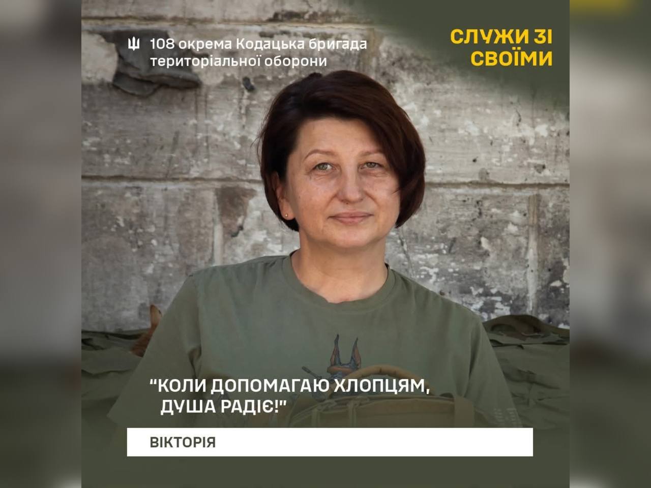 Медикиня з 108 бригади: доброволець у пошуках передової