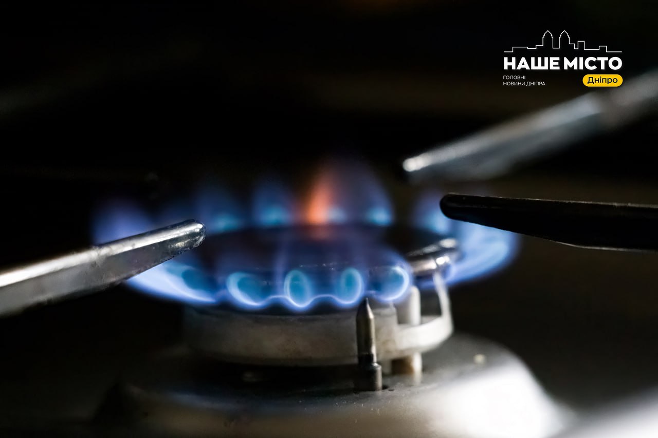 Перерви в газопостачанні у Дніпрі: актуалізований список адрес