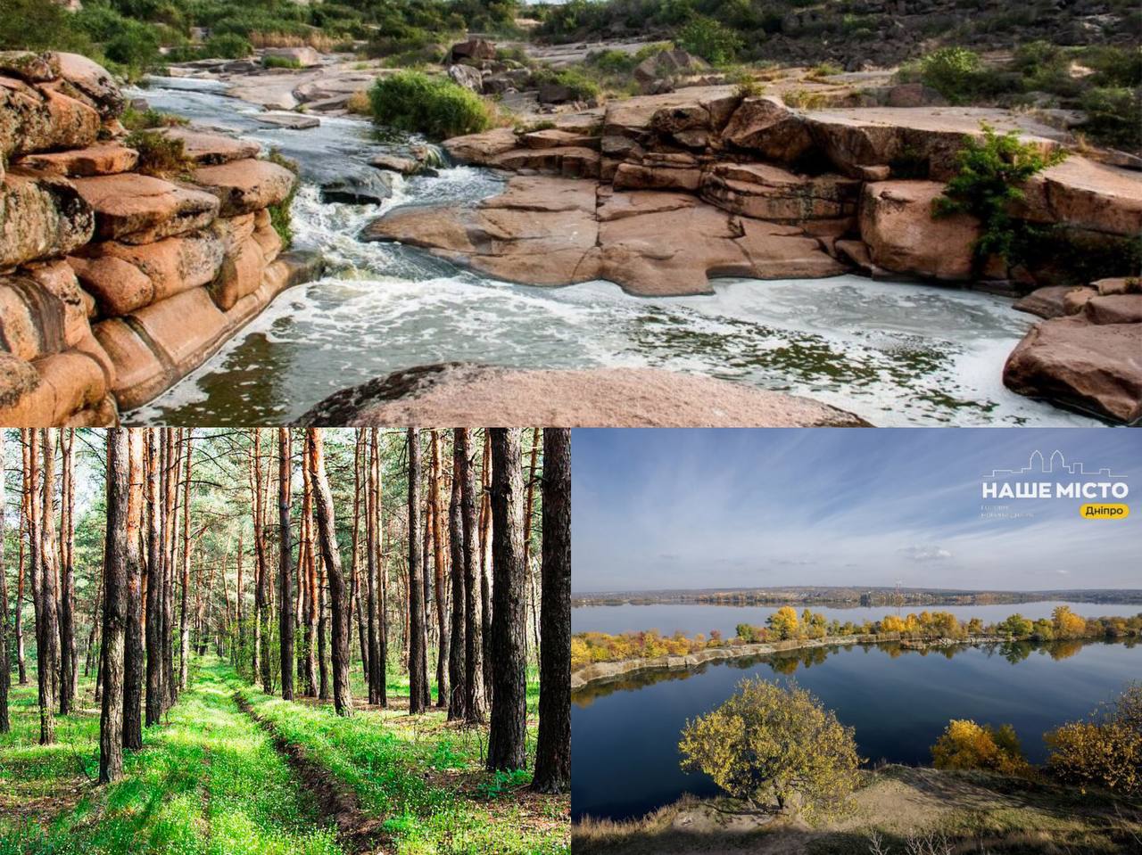 Осінні мандрівки Дніпропетровщиною: топ-3 місць для відвідин