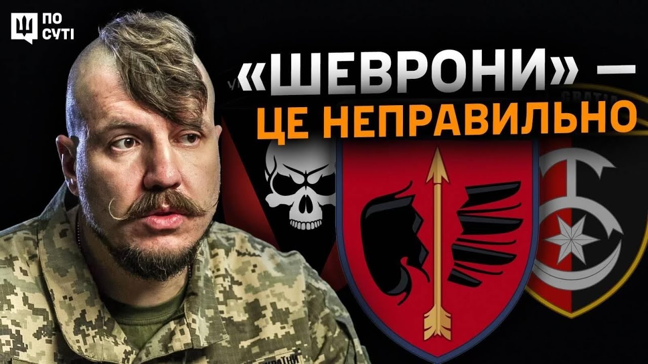Звідки беруться зображення на нарукавних емблемах підрозділів ЗСУ?
