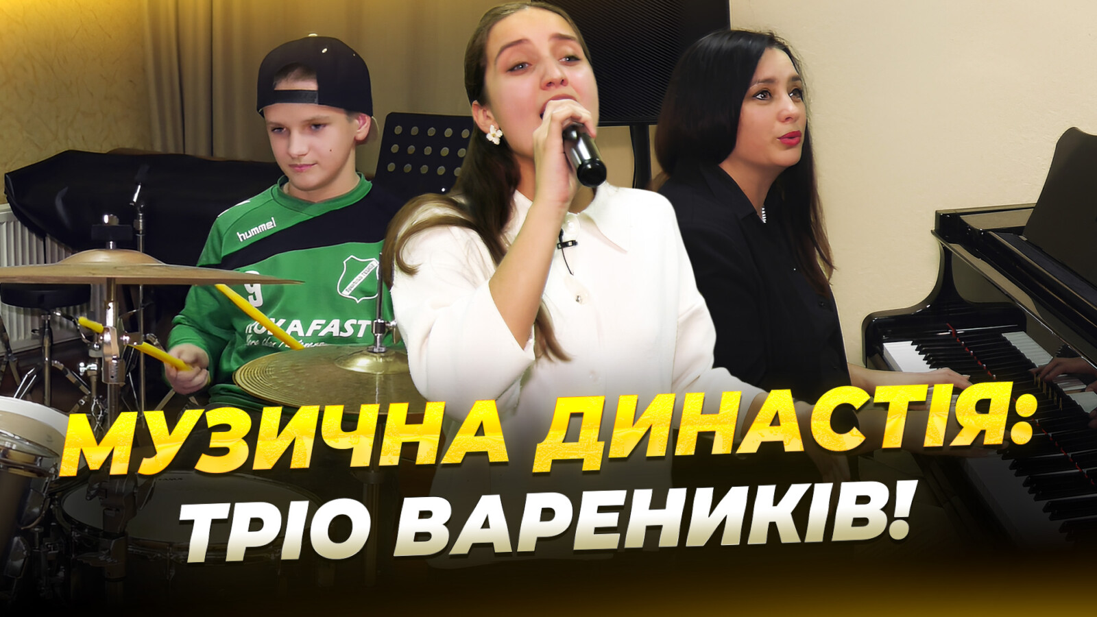 70-річчя дитячої музичної школи №17 у Дніпрі