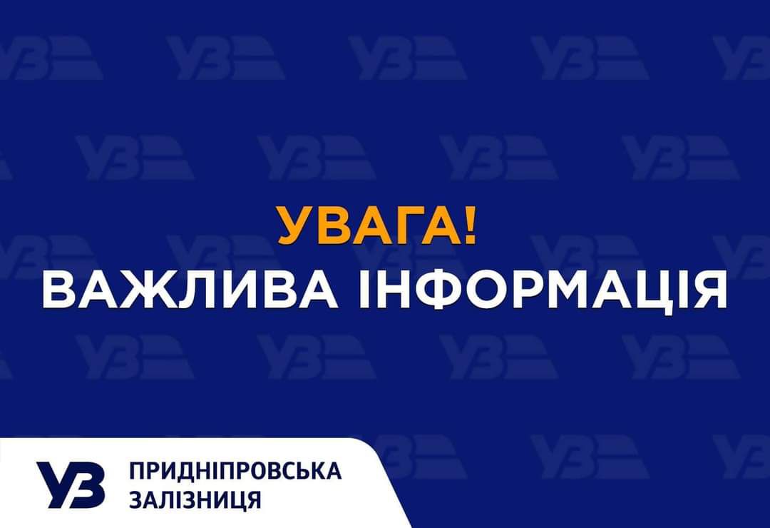 Відновлено рух приміських поїздів на Дніпропетровщині