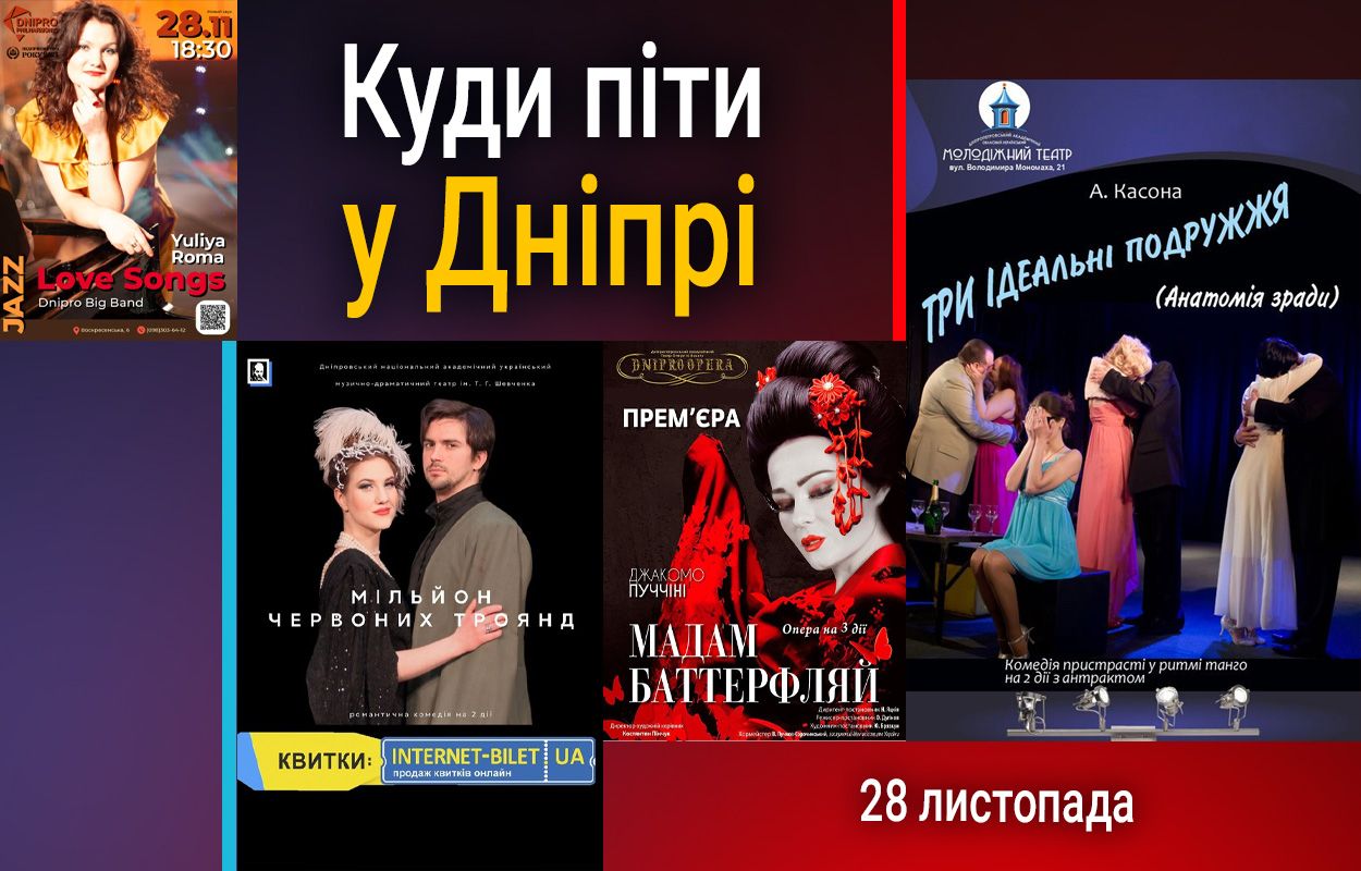 Живий джаз у Дніпрі: Яскраве виконання DNIPRO BIG BAND