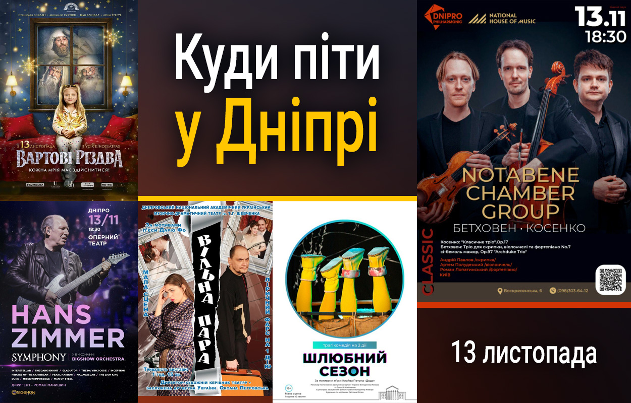 Що робити у Дніпрі 13 листопада: Всесвітній день доброти