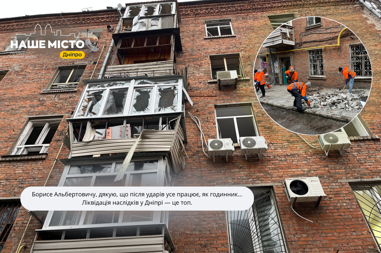 Борис Філатов оперативно реагує на наслідки атак у Дніпрі