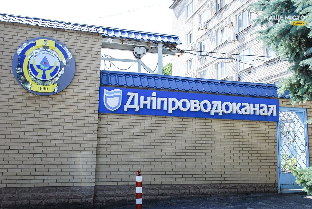 Обмеження водопостачання у деяких районах Дніпра через аварії