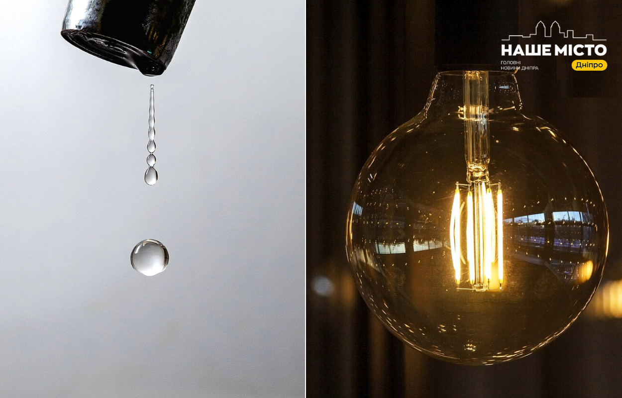 Відключення води та світла у Дніпрі: Планові роботи та аварійні заходи