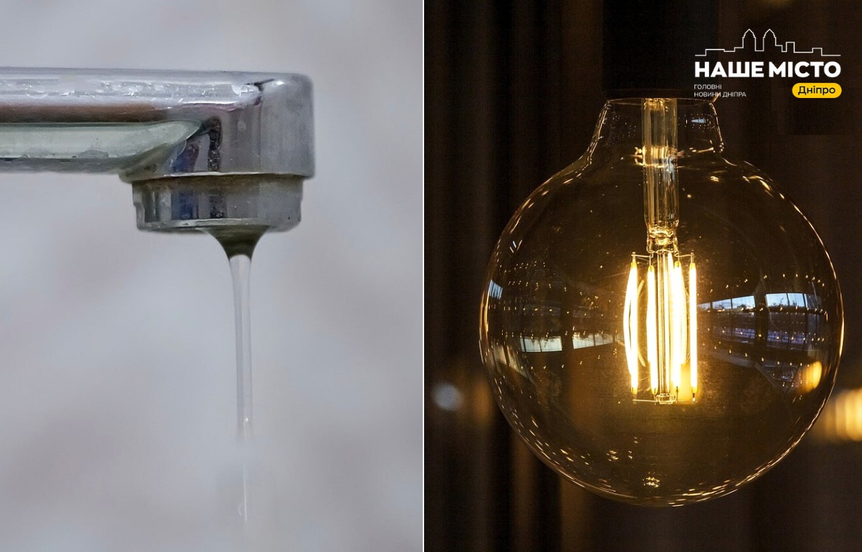 Перебої з водою та світлом у Дніпрі 11 листопада: повний список адрес