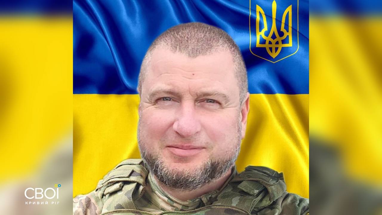 Кривий Ріг прощається із загиблим героєм Стіксом