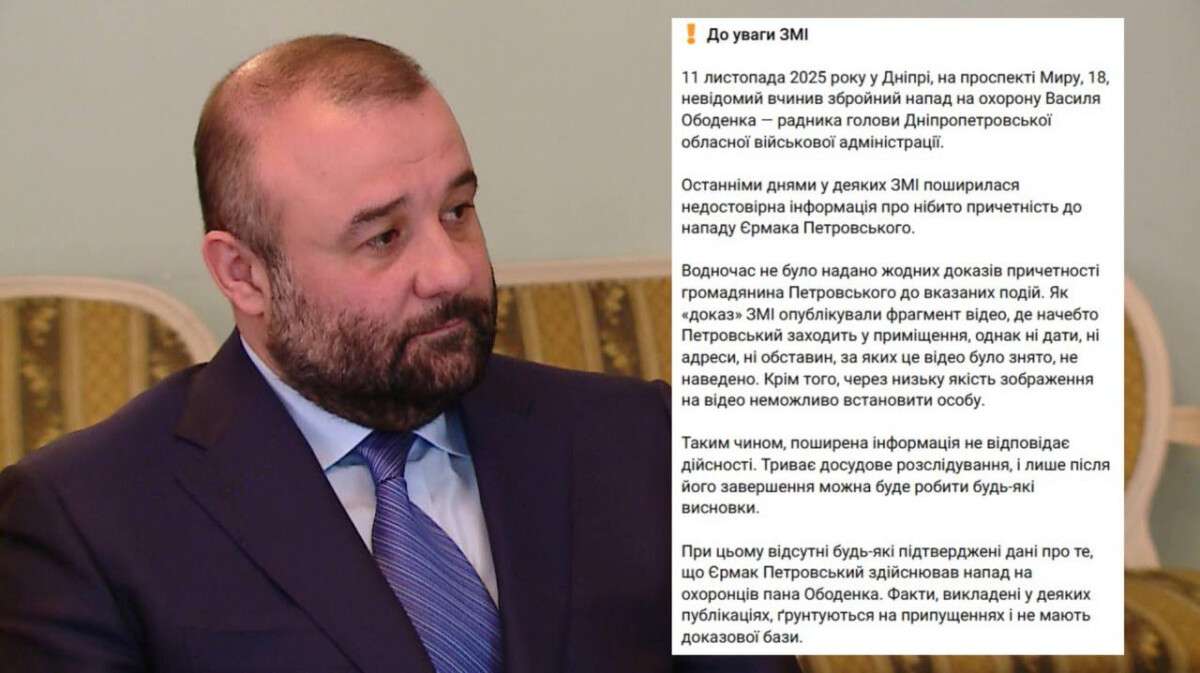 Інцидент зі стріляниною в Дніпрі: представники Наріка відкидають участь його сина