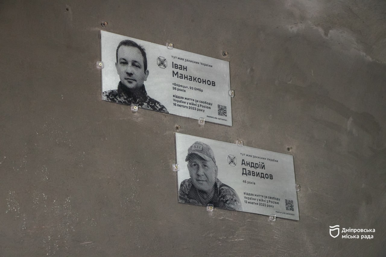 У Дніпрі вшанували пам'ять загиблих захисників