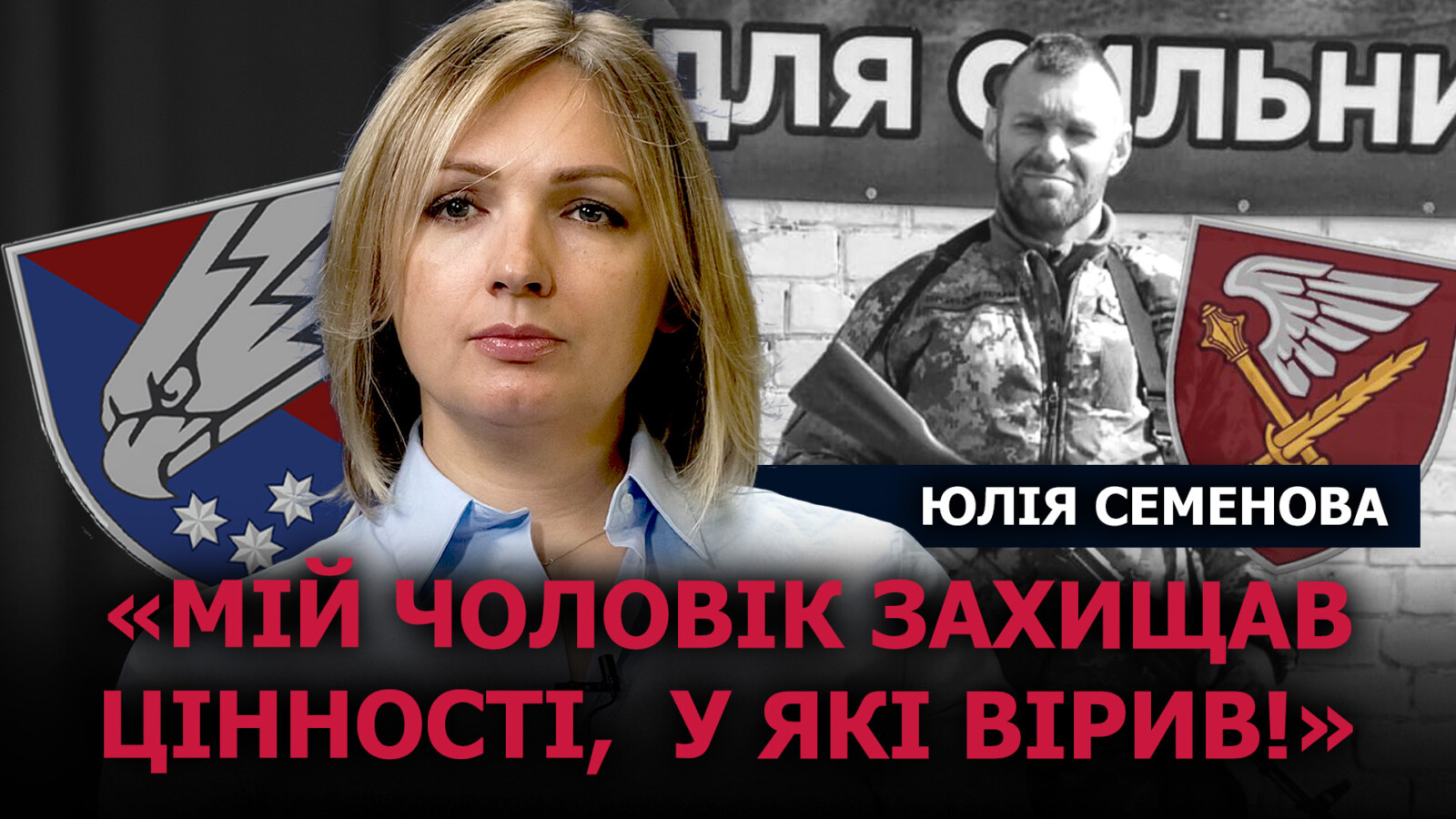 Загинув за свободу: історія Героя з Дніпра