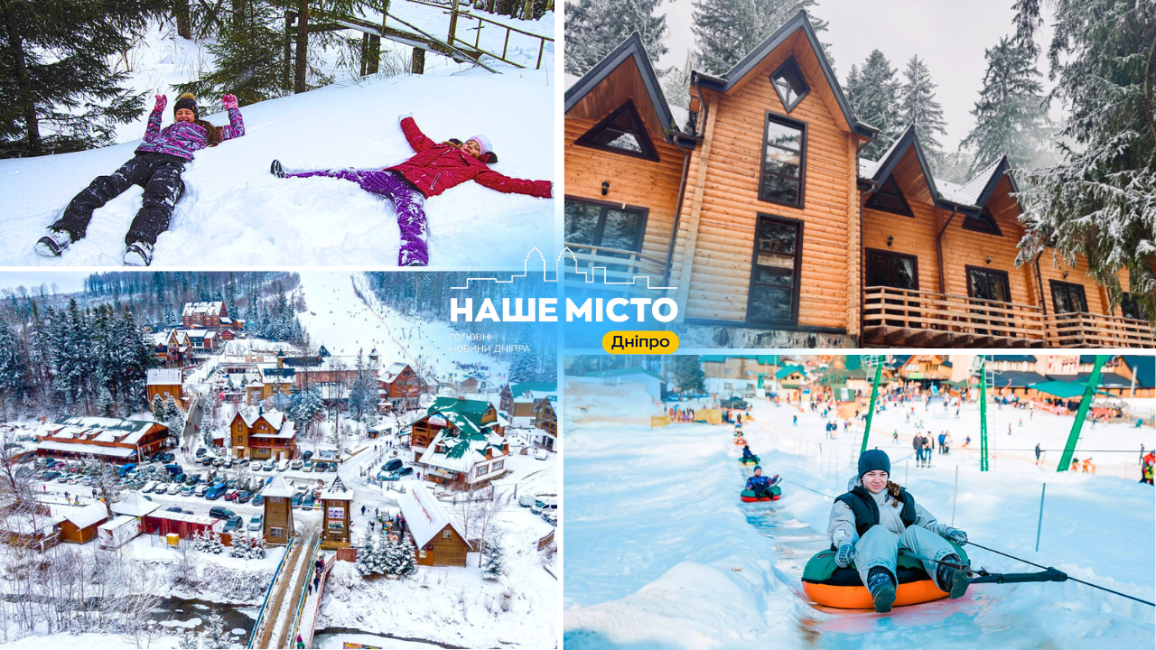 Вибір зимових таборів в Карпатах для дітей