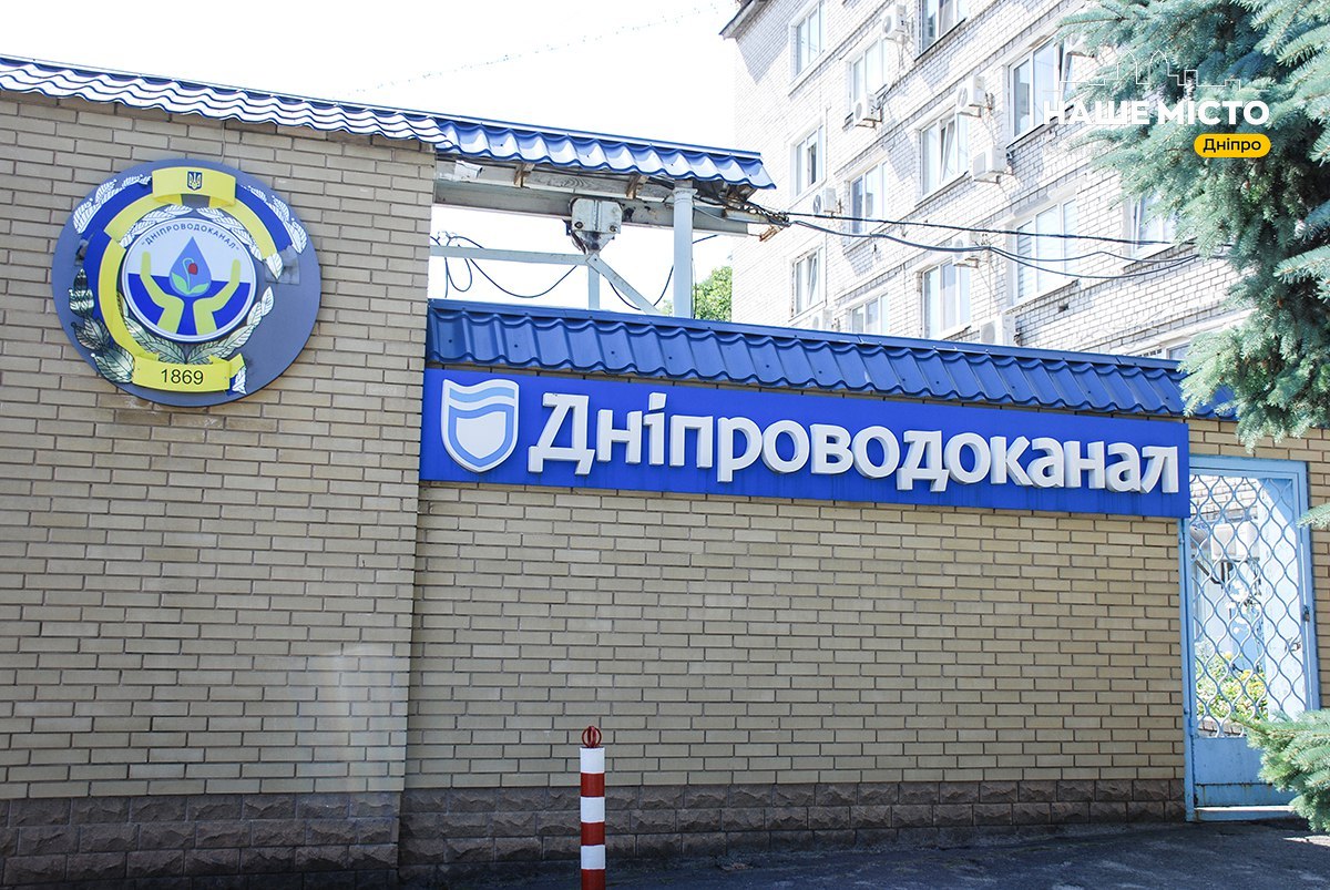 Перебої з водопостачанням у Дніпрі через аварійні роботи